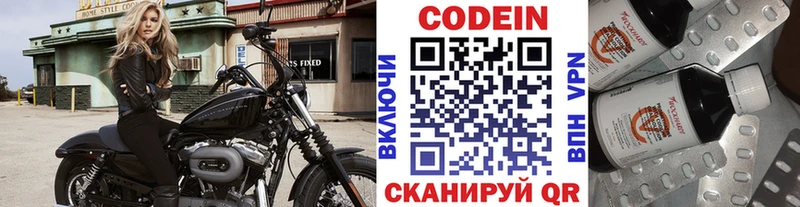 Купить где  Козельск  Codein Purple Drank 