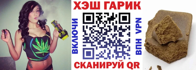 ГАШ хэш  Купить закладки  Козельск 