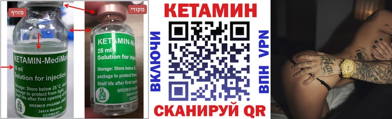 КЕТАМИН VHQ Козельск