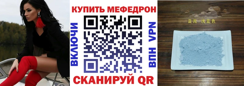 МЯУ-МЯУ кристаллы  Купить закладки  Козельск 