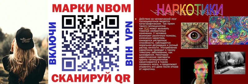Марки N-bome 1500мкг  Купить закладки  Козельск 